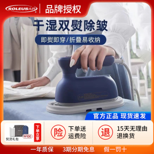 舒乐氏手持挂烫机熨烫机家用小型蒸汽电熨斗迷你便携熨烫衣服神器