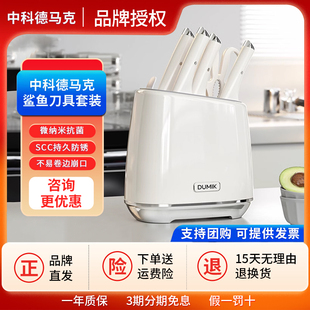 中科德马克鲨鱼刀具厨房套装组合菜刀家用砧菜板二合一不锈钢刀架