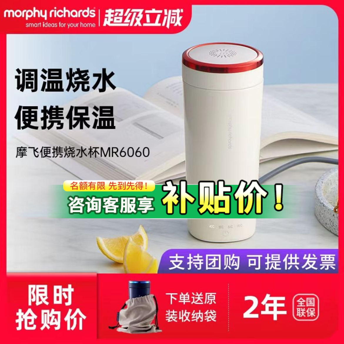 【顺丰】摩飞便携式烧水杯旅行杯