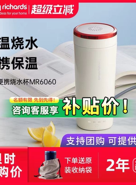 摩飞烧水杯mofei电热烧水杯便携式mr6060保温杯轻养杯旅行烧水壶