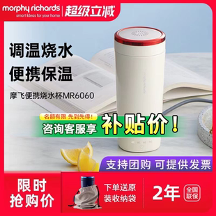 摩飞烧水杯mofei电热烧水杯便携式 mr6060保温杯轻养杯旅行烧水壶