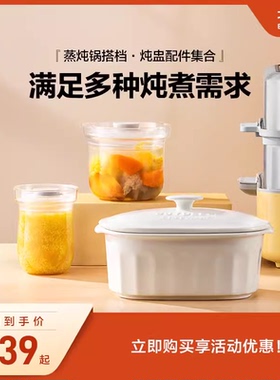 北鼎原装蒸炖锅配件玻璃炖盅蒸煮炖锅G37蒸炖锅G55A/G56A/G67/G68