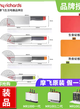 摩飞砧板刀具消毒机一二三代MR1001单刀菜板菜刀案板电池原装配件