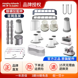 摩飞无线除螨仪滤芯MR3100原装配件盒装滤网可替换拆洗mr3101滚刷