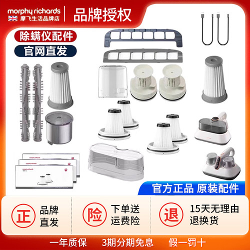 摩飞无线除螨仪滤芯MR3100原装配件盒装滤网可替换拆洗mr3101滚刷