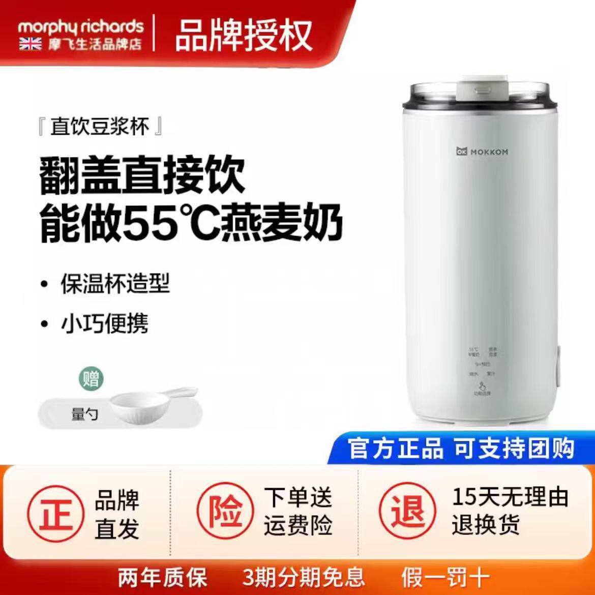 磨客直饮豆浆杯家用早餐外带全自动多功能迷你小型便携破壁豆浆机