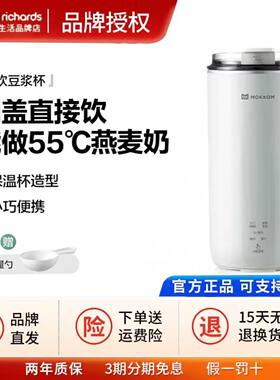 2026新款1人破壁特小直饮豆浆机