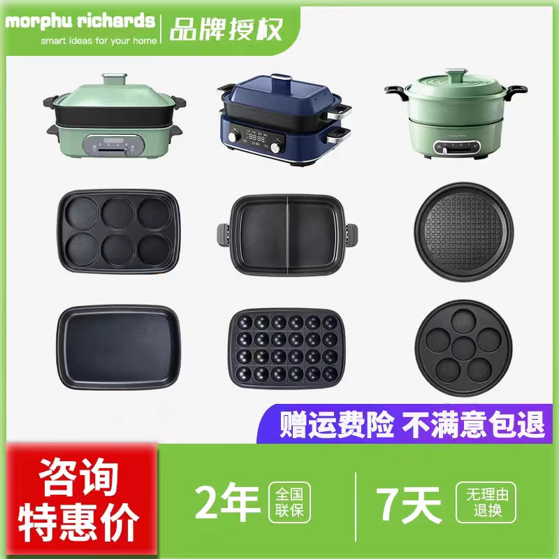 摩飞多功能锅配件烤盘图片