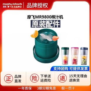 摩飞榨汁机果汁杯配件MR9800无线充电器底座MR9600充电线密封胶圈