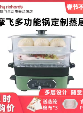 摩飞多功能锅蒸屉MR9088魔飞蒸格玻璃摩飞锅配件鸳鸯蒸笼蒸锅蒸架