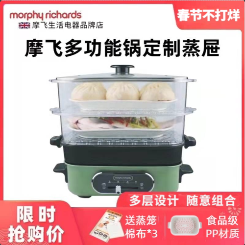 摩飞多功能锅配件9088/9099蒸笼