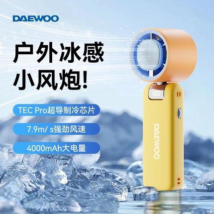 大宇高速节能随身夏天户外可折叠手持电风扇学生宿舍静音桌面充电