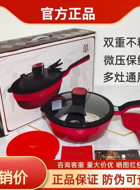 法国马克西姆不粘锅微压玻璃家用