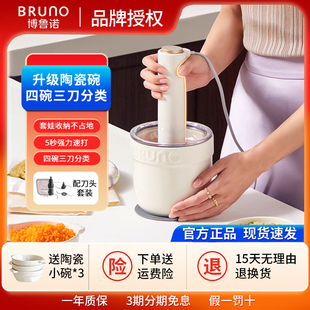 BRUNO绞肉机家用多功能料理搅拌绞馅打碎菜全自动陶瓷小型佐料机