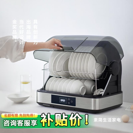 olayks立时畅销日韩消毒柜家用小型消毒碗柜碗筷台式保洁柜紫外线