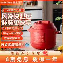 SOSEKI善思多功能电压力锅家用小型高压锅电饭煲bruno同款电饭锅