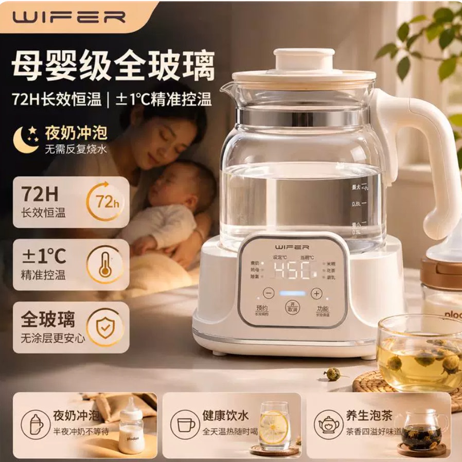 2026新款养生壶全玻璃分体恒温婴儿冲泡奶粉调奶器保温花茶烧水壶图片