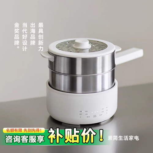 olayks立时小钢灶2.5L不锈钢电煮锅0涂层多功能分体式小型电炒锅