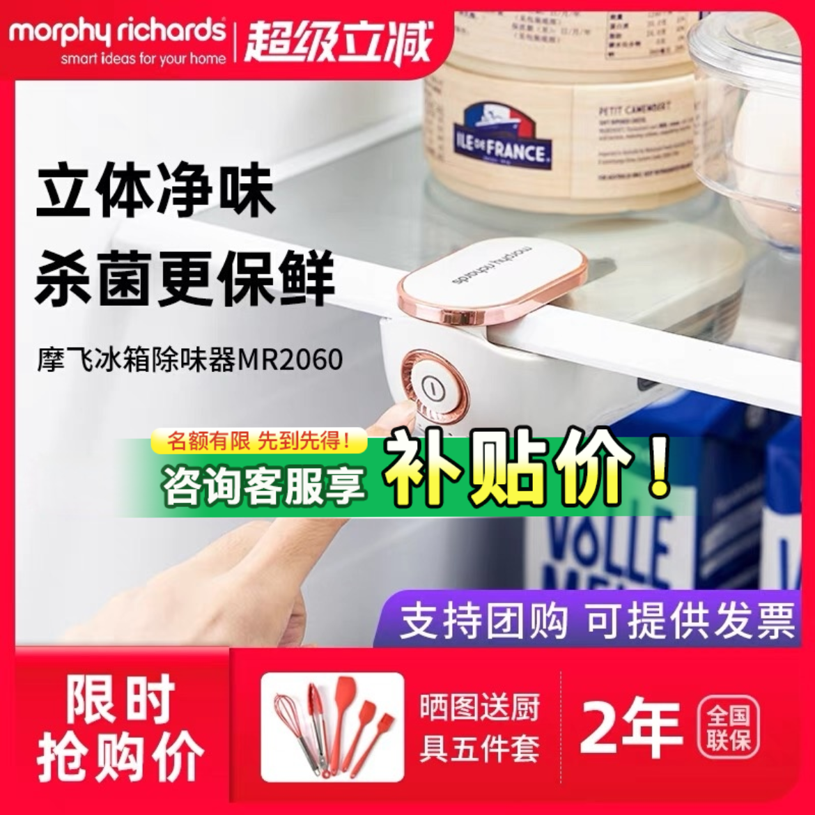 摩飞冰箱除味器臭氧除菌剂杀菌除臭去味空气净化器消毒冰箱卫士