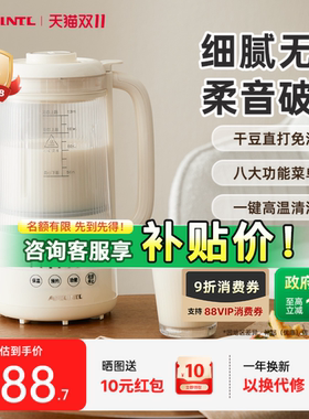 【新品】日本Apixintl安本素破壁机豆浆机家用迷你2026新款小型