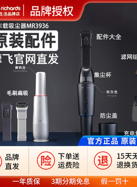 morphy摩飞手持车载汽车吸尘器MR3936配件滤网毛刷吸管头盖子电线