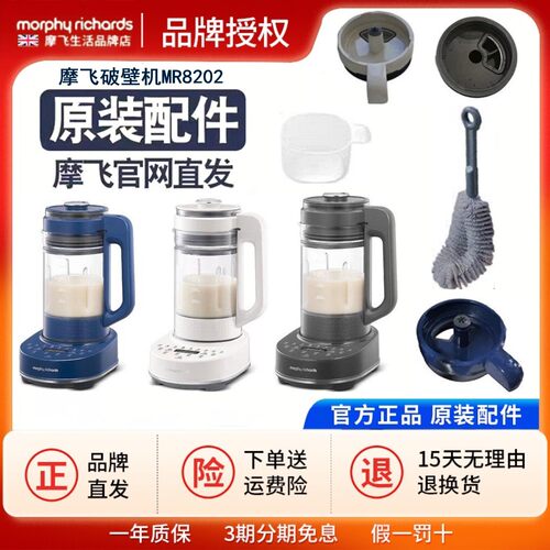 摩飞破壁机MR8202豆浆机原装配件玻璃壶蒸汽盖子转动盘杯口盖刷子