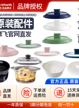 摩飞MR9080/9081/9082/9083养生锅电炖锅玻璃碗炖盅盖隔水炖配件
