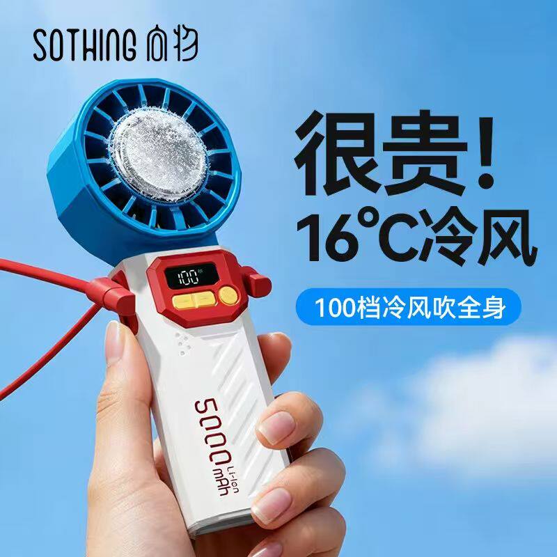 向物手持制冷挂脖风扇小型长续航儿童学生上课静音机甲风户外便携