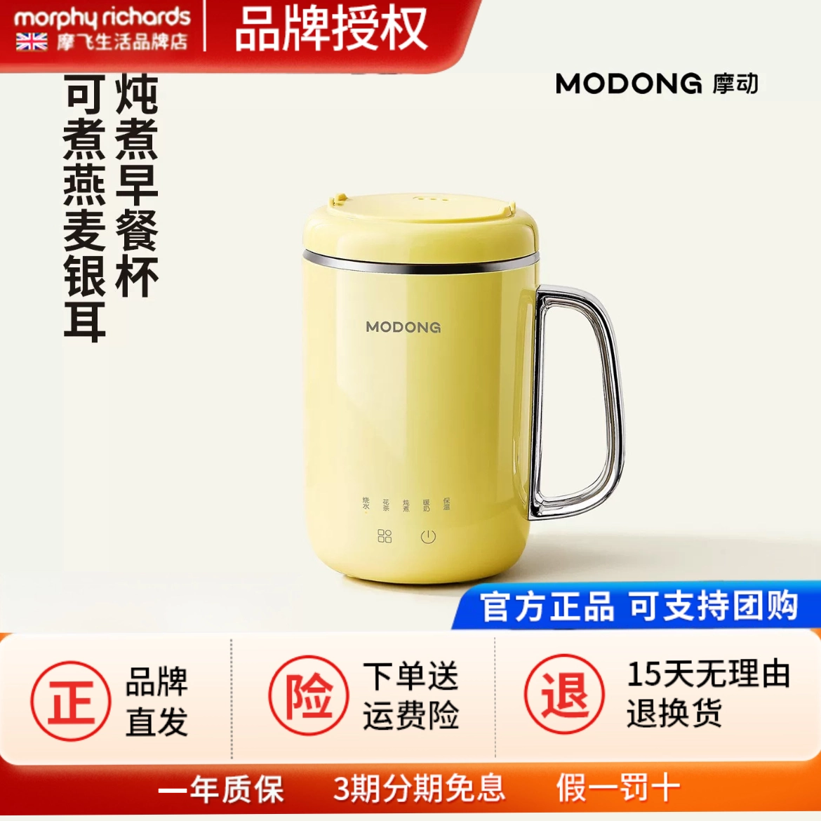 摩动早餐杯热牛奶神器办公室多功能养生电热烧水杯小型炖煮杯煮粥