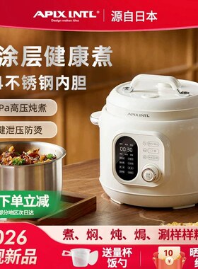 安本素电压力锅3升双胆大容量0涂层家用高压炖锅免排汽自动多功能