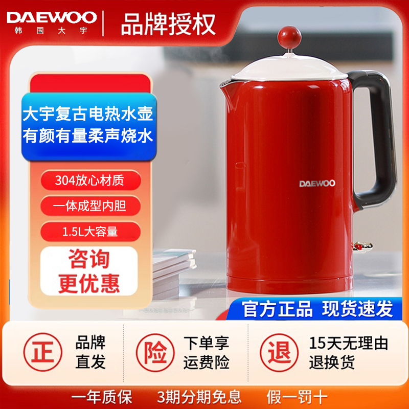 大宇恒温不锈钢热水壶