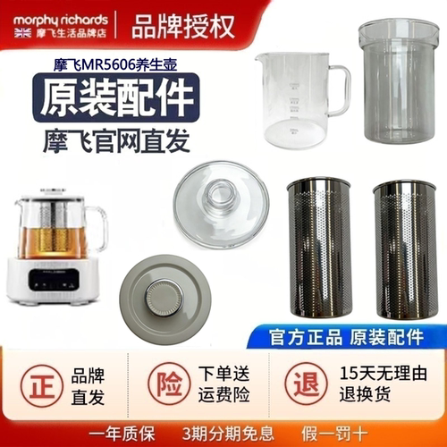 摩飞全玻璃恒温壶宝宝MR5606电热水壶调奶器泡奶机壶盖炖盅盖配件