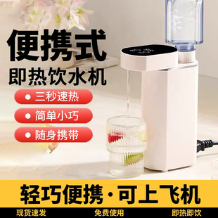 即热饮水机便携式家用桌面小型可接水桶折叠旅行速热直饮器饮水器