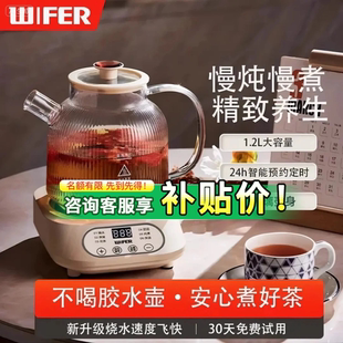 全玻璃养生壶炖煮一体2025新款煮茶壶办公室恒温壶家用小型烧水壶