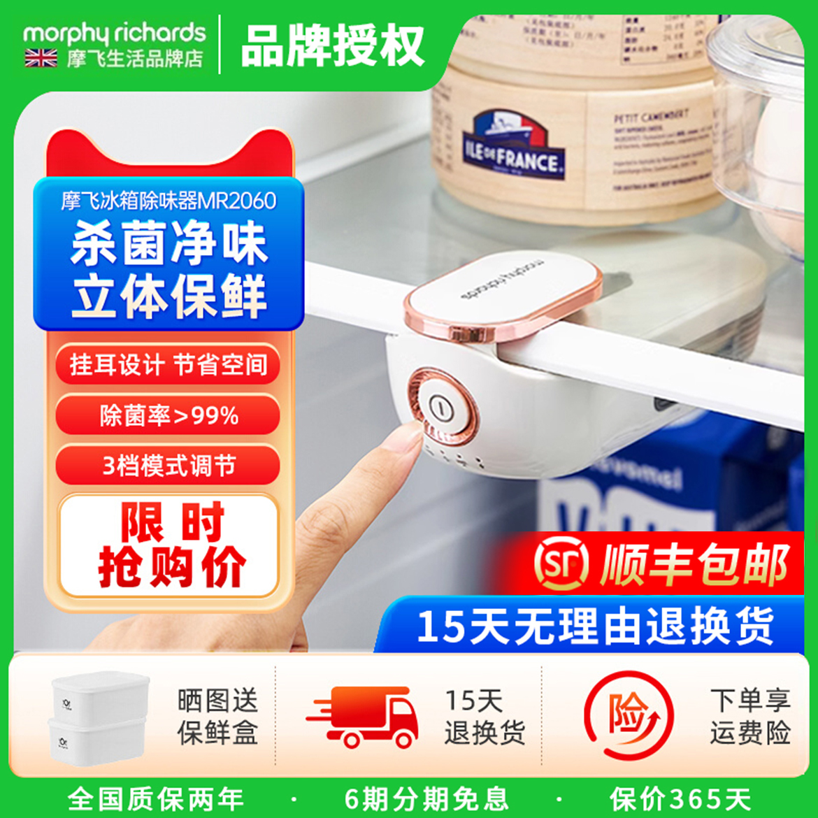 摩飞冰箱除味器臭氧除菌剂杀菌除臭去味空气净化器消毒冰箱卫士
