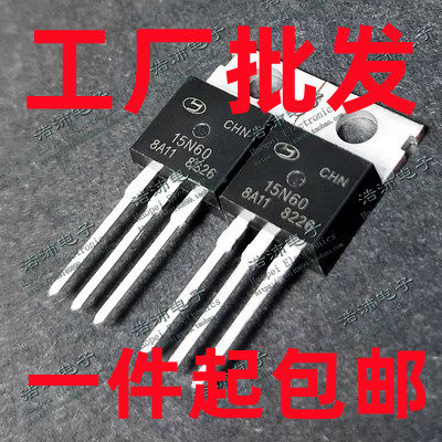 MDP15N60美格纳拆机场效应管600V15A充电器专用 15N60C3英飞凌