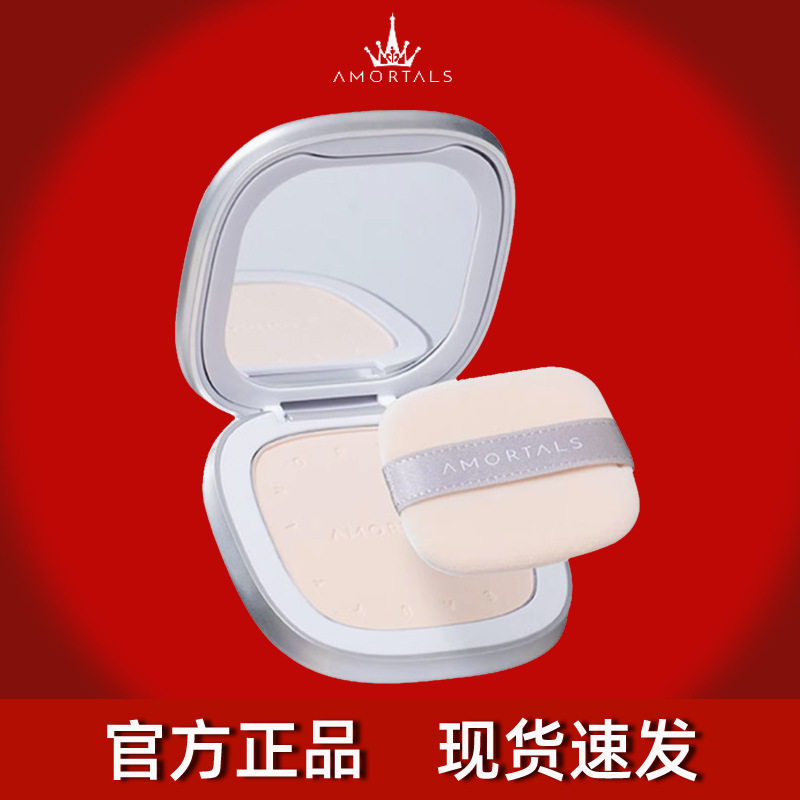 尔木萄粉饼散粉控油定妆粉持久蜜粉女防水防汗油皮遮瑕不脱妆正品