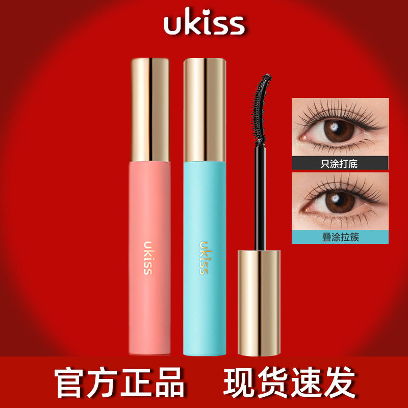 悠珂思ukiss睫毛膏定型新品小火苗打底膏睫毛雨衣太阳花正品官网