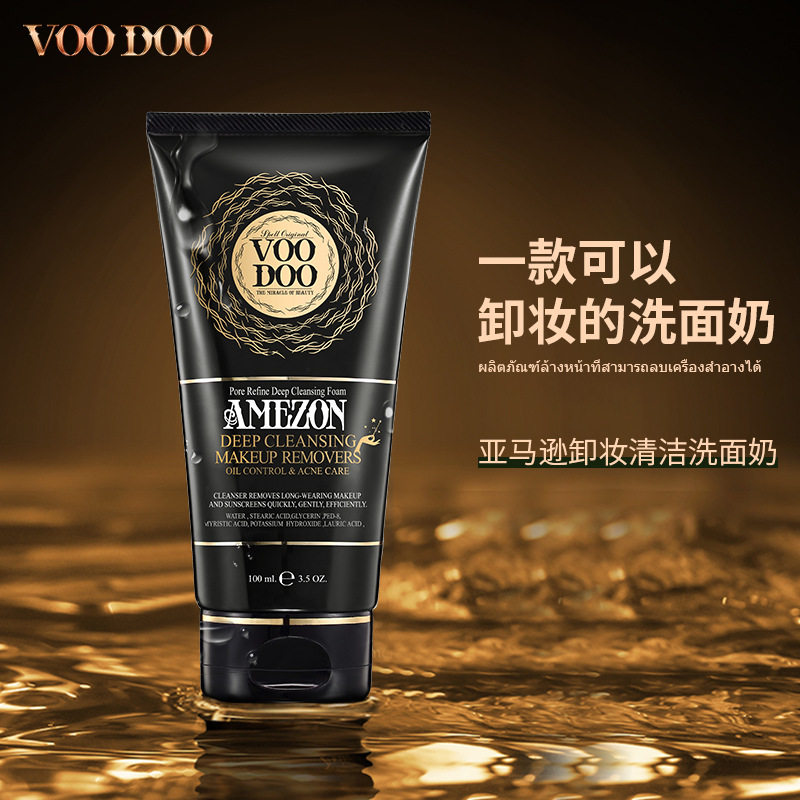 一般贸易 泰国 VOODOO黑 蛇毒卸妆洁面乳二合一洗面奶洁面