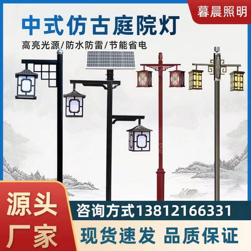 仿古中式庭院灯笼太阳能防水定制