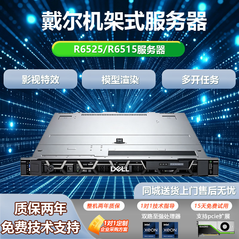 戴尔C65252U4节点AMDEPYC服务