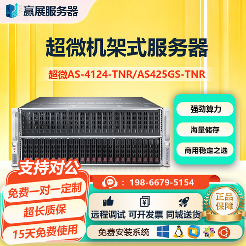 超微机架式服务器AI部署多开