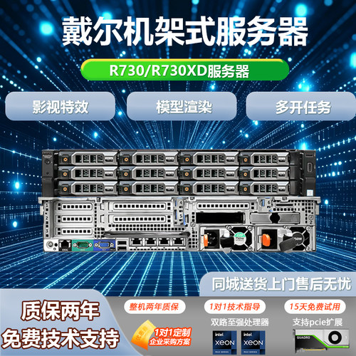 戴尔2U机架式服务器56核云计算