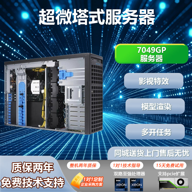 超微7049GP-TRT静音4路GPU服务器