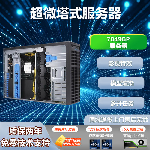 超微7049GP-TRT静音4路GPU服务器