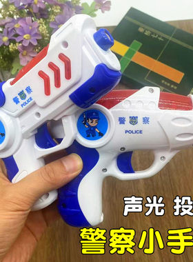 儿童玩具枪电动音乐警察投影手枪