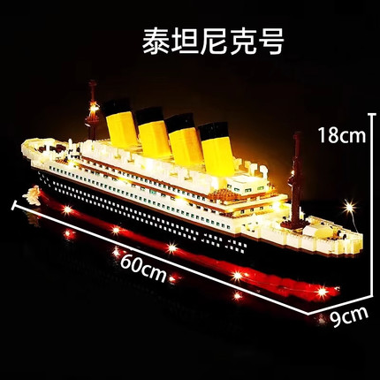 2026款泰坦尼克号积木游轮船10000粒高难度巨大模型男孩拼装玩具