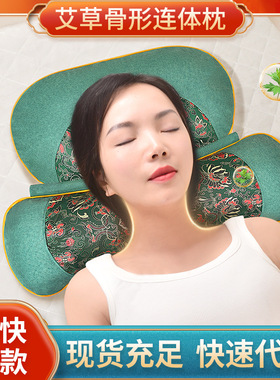 可拆卸艾草骨头枕 家用睡觉护颈枕艾灸枕连体颈椎枕艾草枕头