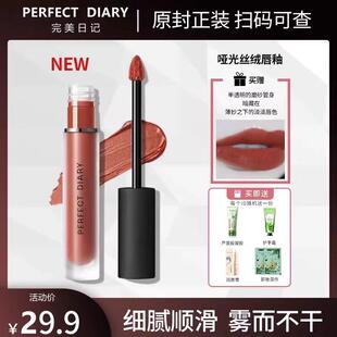 完美日记唇釉939车厘子口红940哑光旅人906持久 922不掉色909平价