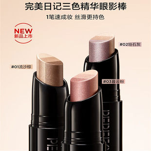 完美日记三色眼影棒高光棒速绘笔1笔速成妆丝滑持色新品时尚精美